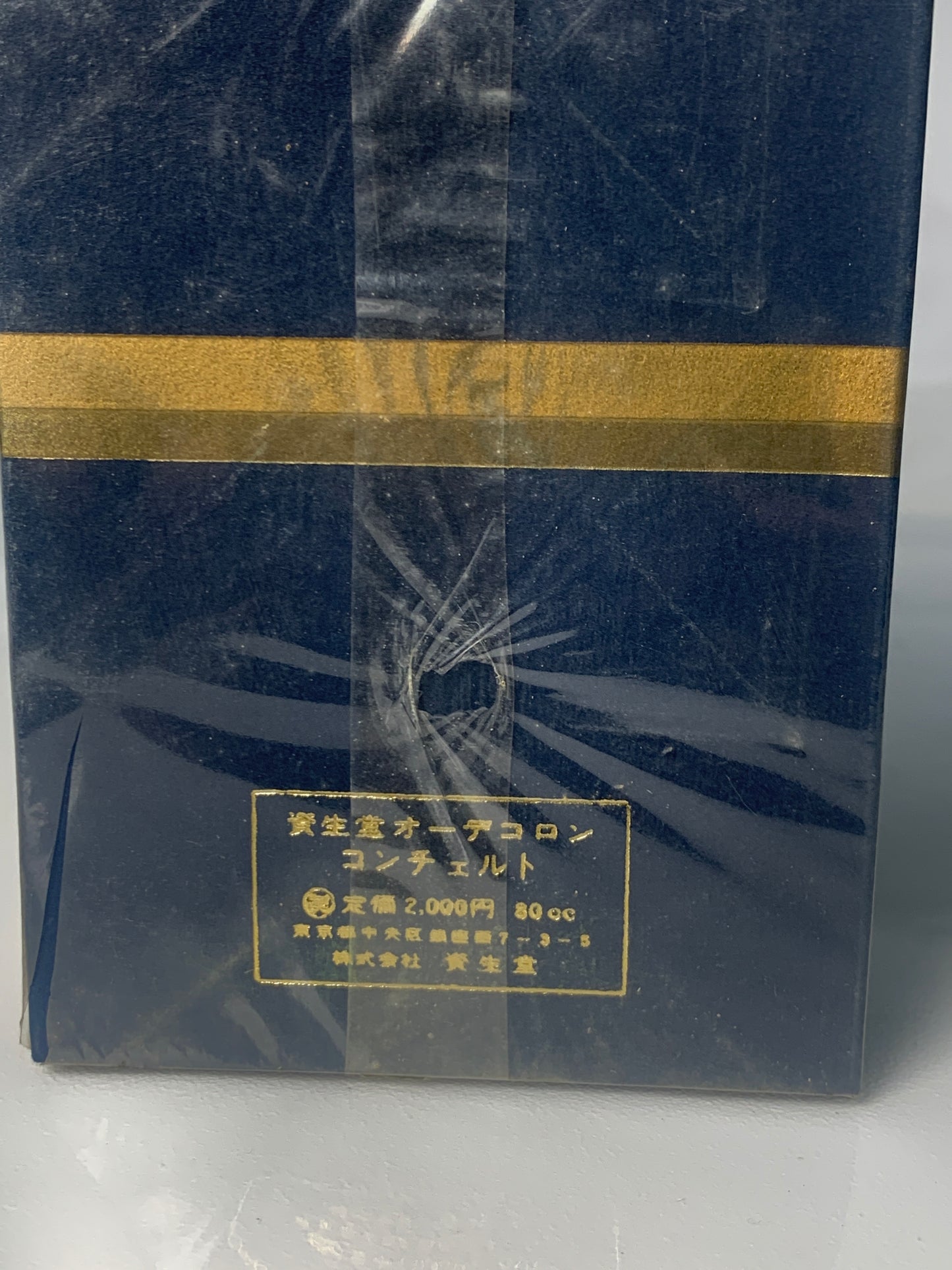 Rare Sealed Shiseido concerto eau de cologne 80 ml - 220224
