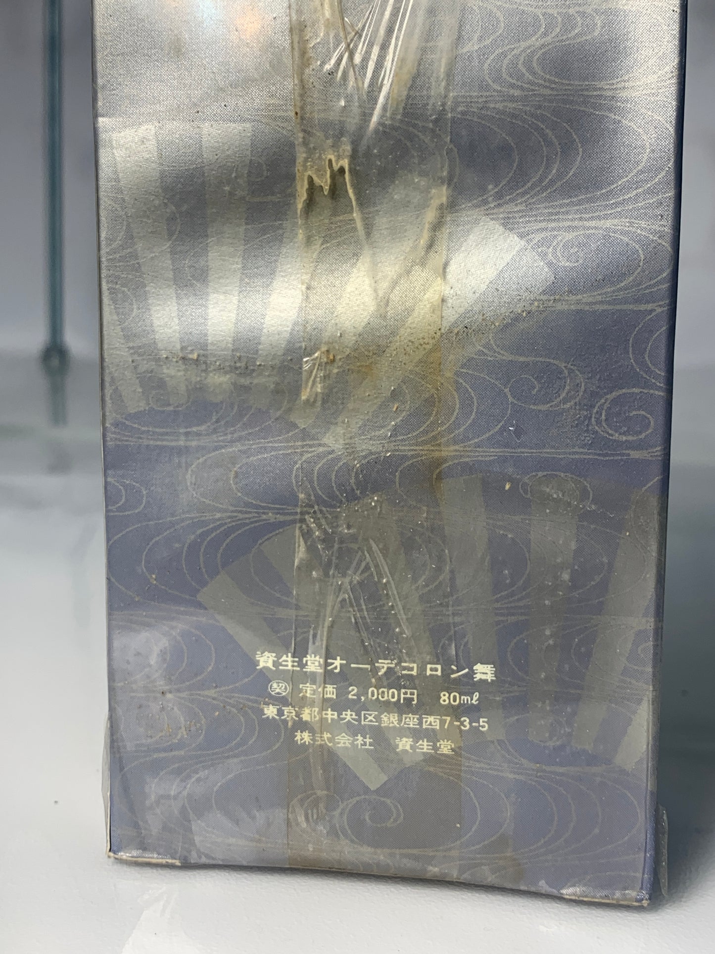 Rare Sealed Shiseido mai _ eau de cologne 80 ml - 220224