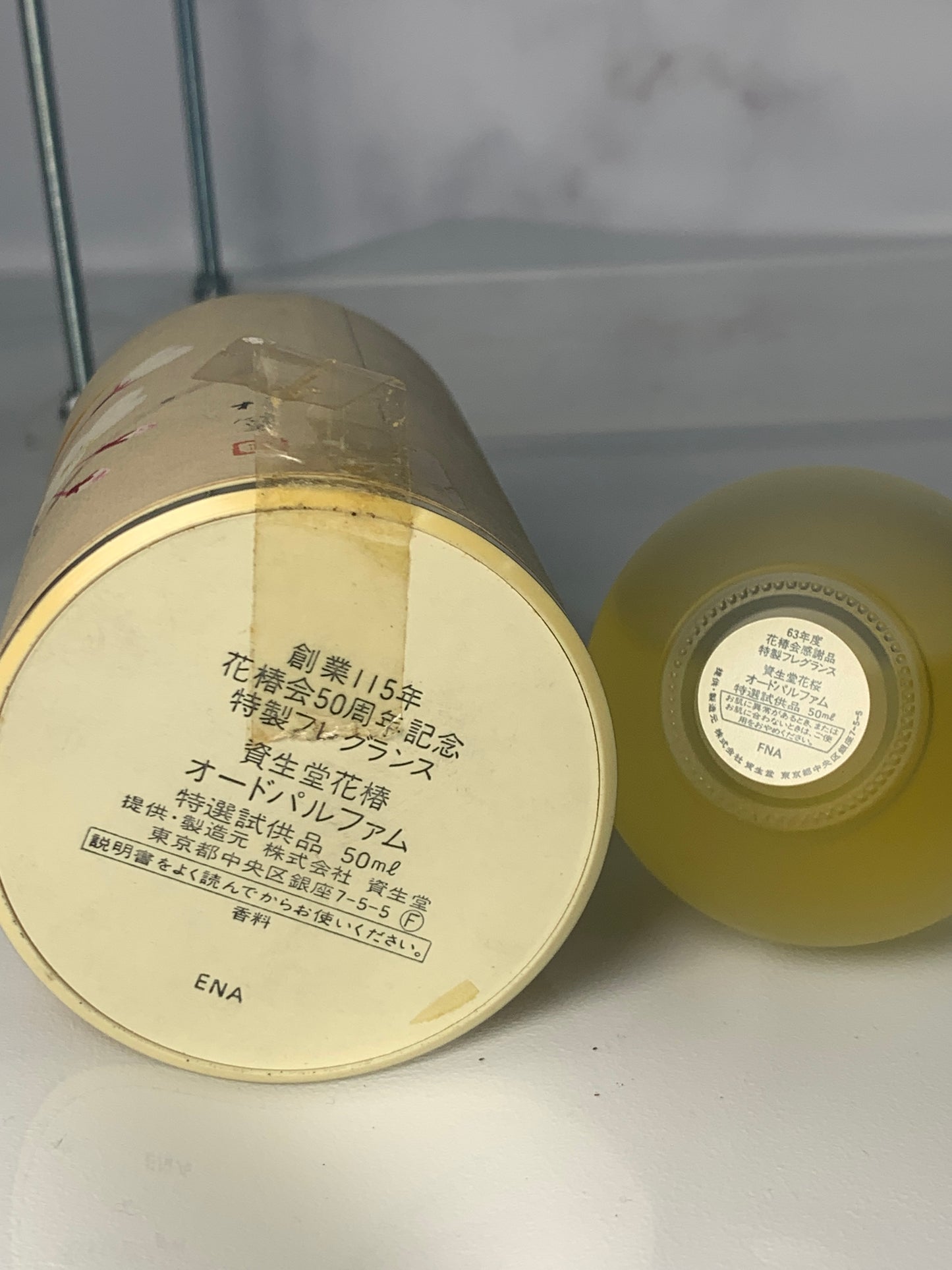 Rare Shiseido __ eau de toilette 50 ml 1.7 oz edt - 220224