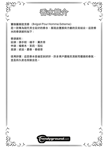 M36 - Men 男士 寶格麗極致男香 Bvlgari Pour Homme Extreme Travel Spray 2ml, 5ml, 10ml 體驗裝