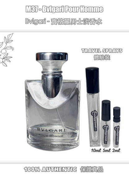 M37 - Men 男士 寶格麗男士香水 Bvlgari Pour Homme Travel Spray 2ml, 5ml, 10ml 體驗裝