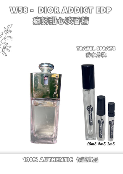 W58 - Christian Dior Addict EDP Travel Spray 2ml, 5ml, 10ml  癮誘甜心淡香精 分裝瓶