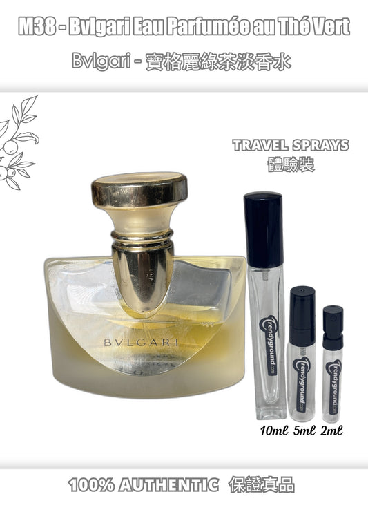 M38 - Men 男士 寶格麗綠茶淡香水 Bvlgari Eau Parfumée au Thé Vert Travel Spray 2ml, 5ml, 10ml 體驗裝