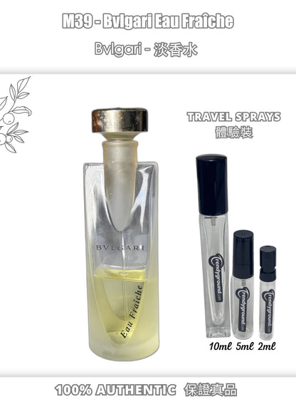 M39 - Men 男士 寶格麗清新淡香水 Bvlgari Eau Fraîche Travel Spray 2ml, 5ml, 10ml 體驗裝