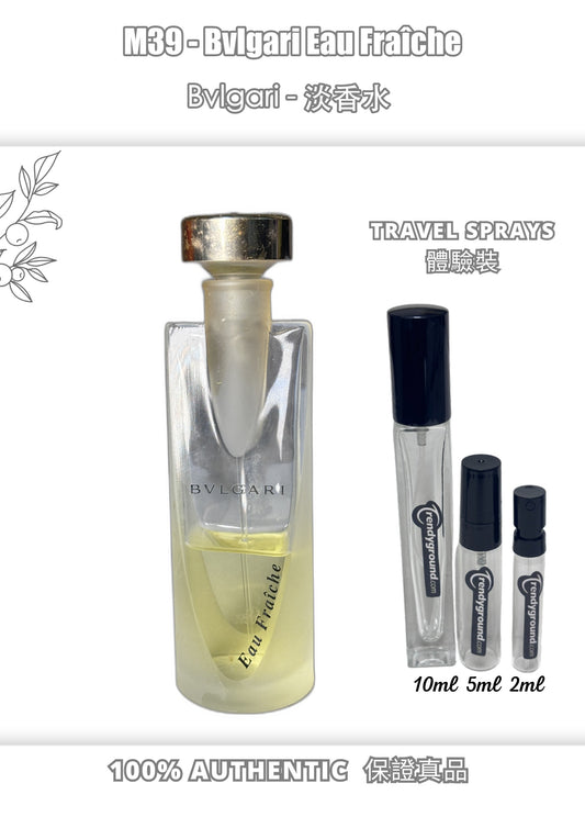M39 - Men 男士 寶格麗清新淡香水 Bvlgari Eau Fraîche Travel Spray 2ml, 5ml, 10ml 體驗裝