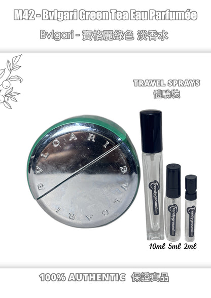 M42 - Men 男士 寶格麗綠茶淡香水 Bvlgari Green Tea Eau Parfumée Travel Spray 2ml, 5ml, 10ml 體驗裝