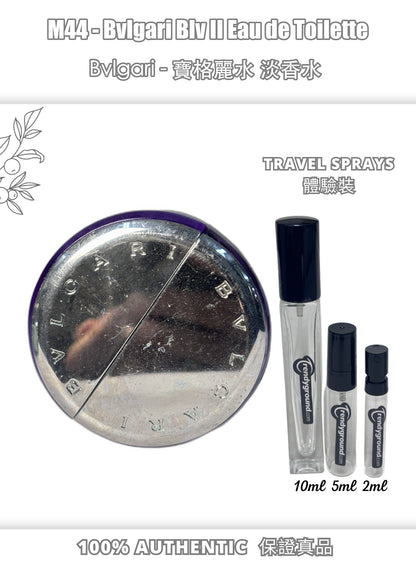 M44 - Men 男士 寶格麗藍 II 淡香水 Bvlgari Blv II Eau de Toilette Travel Spray 2ml, 5ml, 10ml 體驗裝