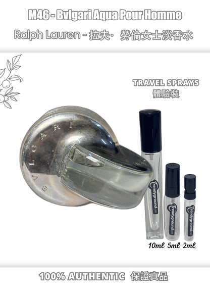 M46 - Men 男士 寶格麗水之男香 Bvlgari Aqua Pour Homme Travel Spray 2ml, 5ml, 10ml 體驗裝