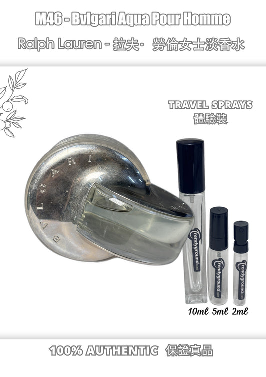 M46 - Men 男士 寶格麗水之男香 Bvlgari Aqua Pour Homme Travel Spray 2ml, 5ml, 10ml 體驗裝