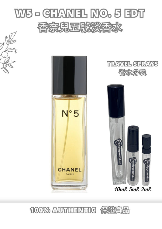 W5 - Chanel NO. 5 EDT Travel Spray 2ml, 5ml, 10ml  香奈兒五號淡香水 分裝瓶