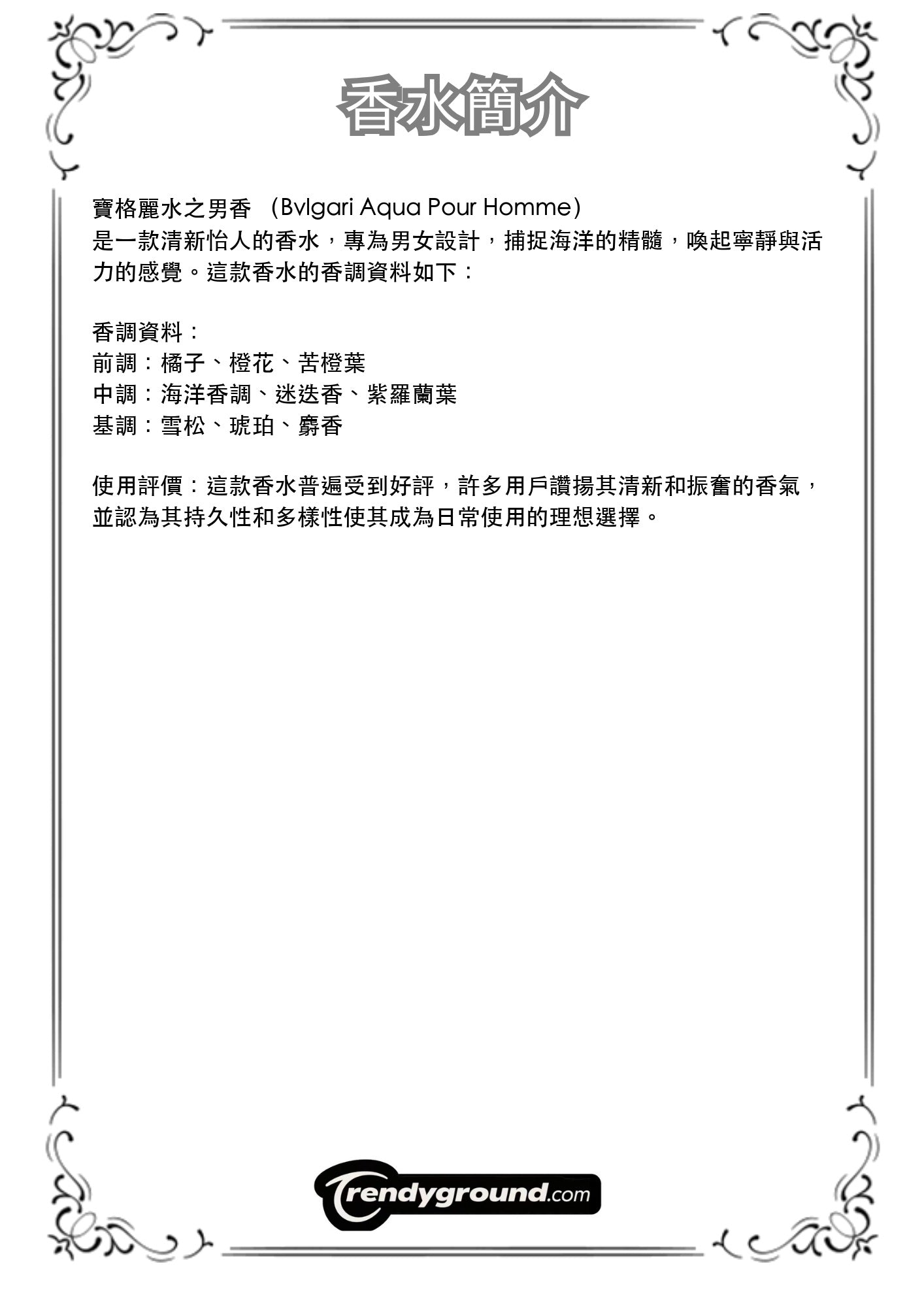 M46 - Men 男士 寶格麗水之男香 Bvlgari Aqua Pour Homme Travel Spray 2ml, 5ml, 10ml 體驗裝