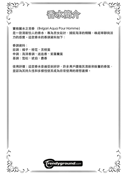 M46 - Men 男士 寶格麗水之男香 Bvlgari Aqua Pour Homme Travel Spray 2ml, 5ml, 10ml 體驗裝