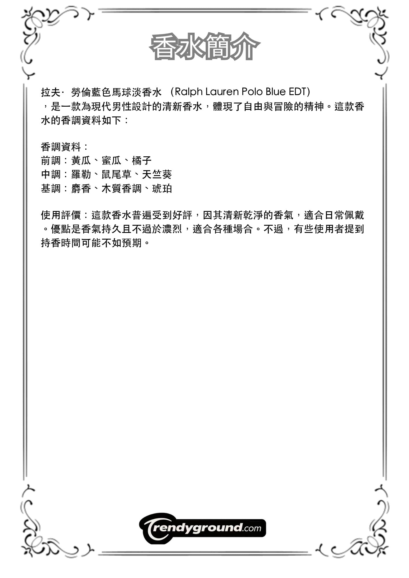 M48 - Men 男士 拉夫·勞倫藍色馬球淡香水 Ralph Lauren Polo Blue Eau de Toilette Travel Spray 2ml, 5ml, 10ml 體驗裝