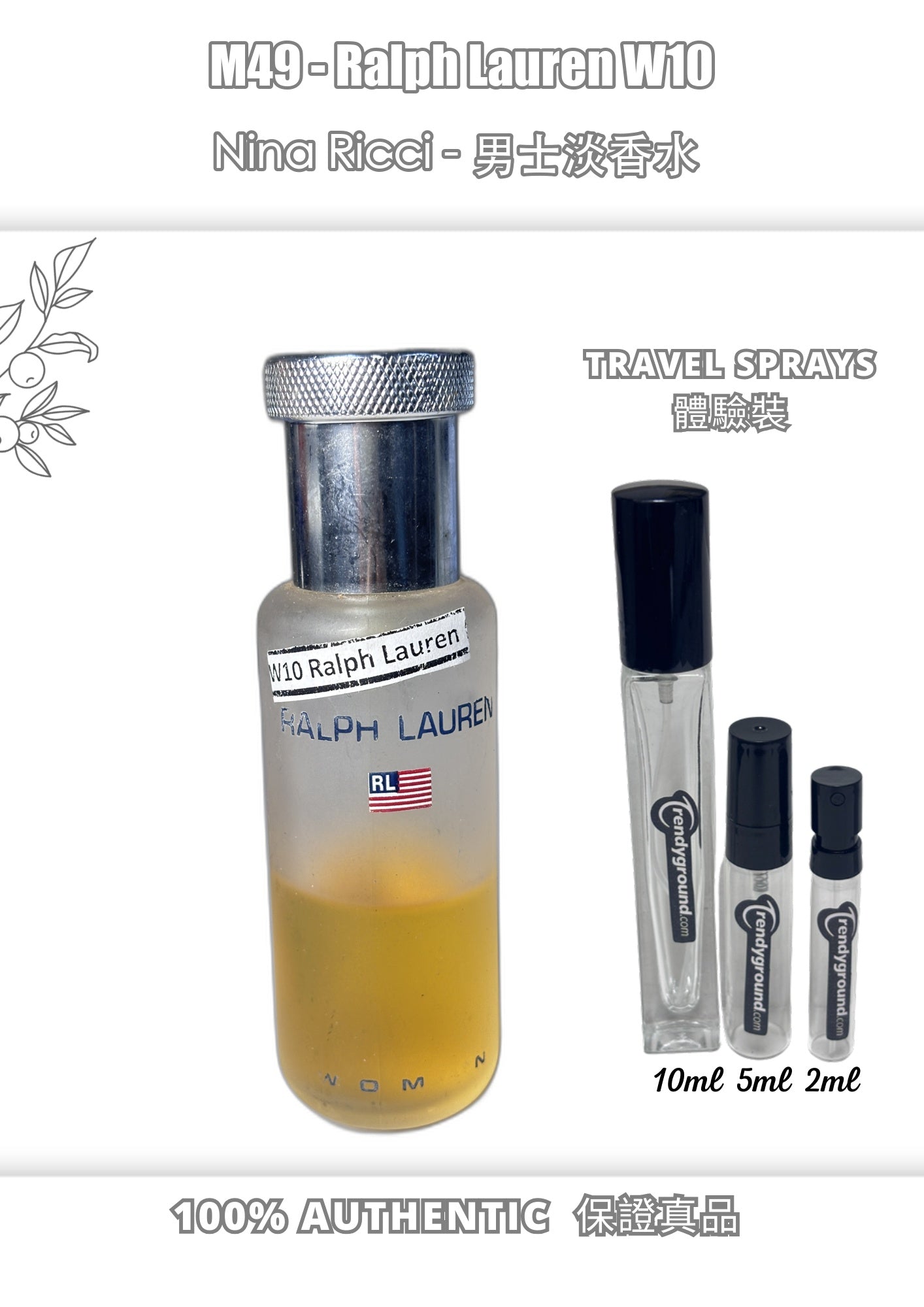 M49 - Men 男士 拉夫·勞倫 W10 Ralph Lauren W10 Travel Spray 2ml, 5ml, 10ml 體驗裝