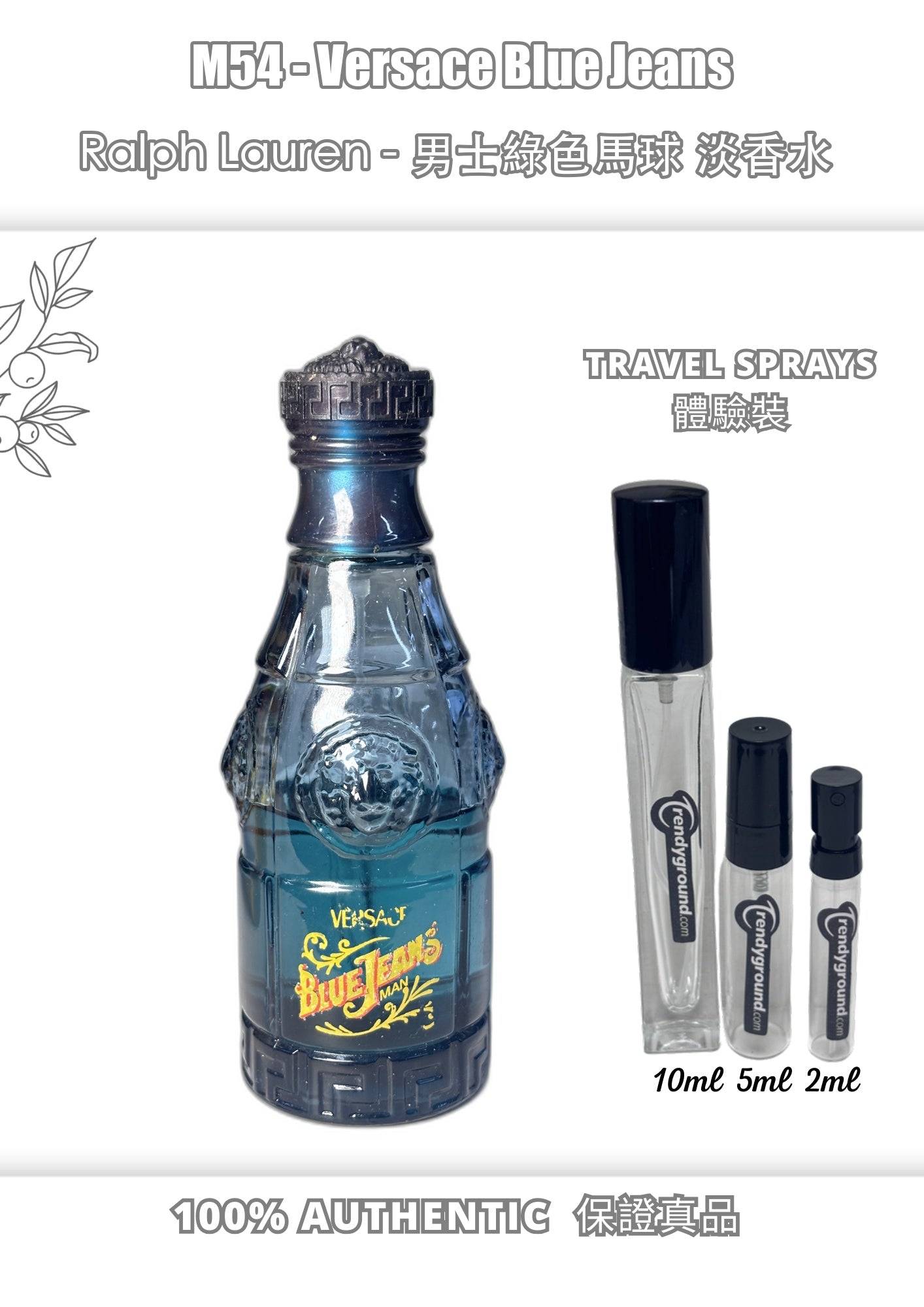 M54 - Men 男士 範思哲藍色牛仔香水 Versace Blue Jeans Travel Spray 2ml, 5ml, 10ml 體驗裝