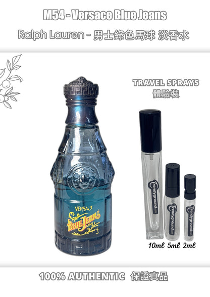 M54 - Men 男士 範思哲藍色牛仔香水 Versace Blue Jeans Travel Spray 2ml, 5ml, 10ml 體驗裝