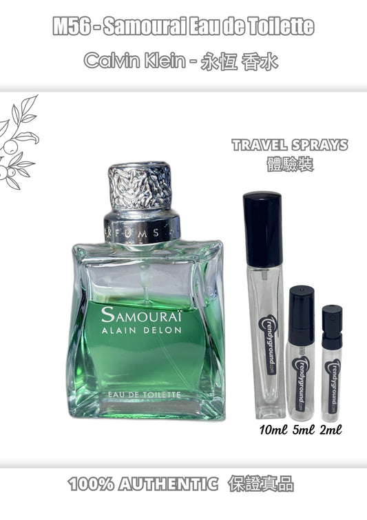 M56 - Men 男士 武士淡香水 Samourai Eau de Toilette Travel Spray 2ml, 5ml, 10ml 體驗裝