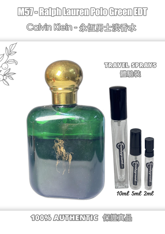 M57 - Men 男士 拉夫·勞倫綠色馬球淡香水 Ralph Lauren Polo Green EDT Travel Spray 2ml, 5ml, 10ml 體驗裝