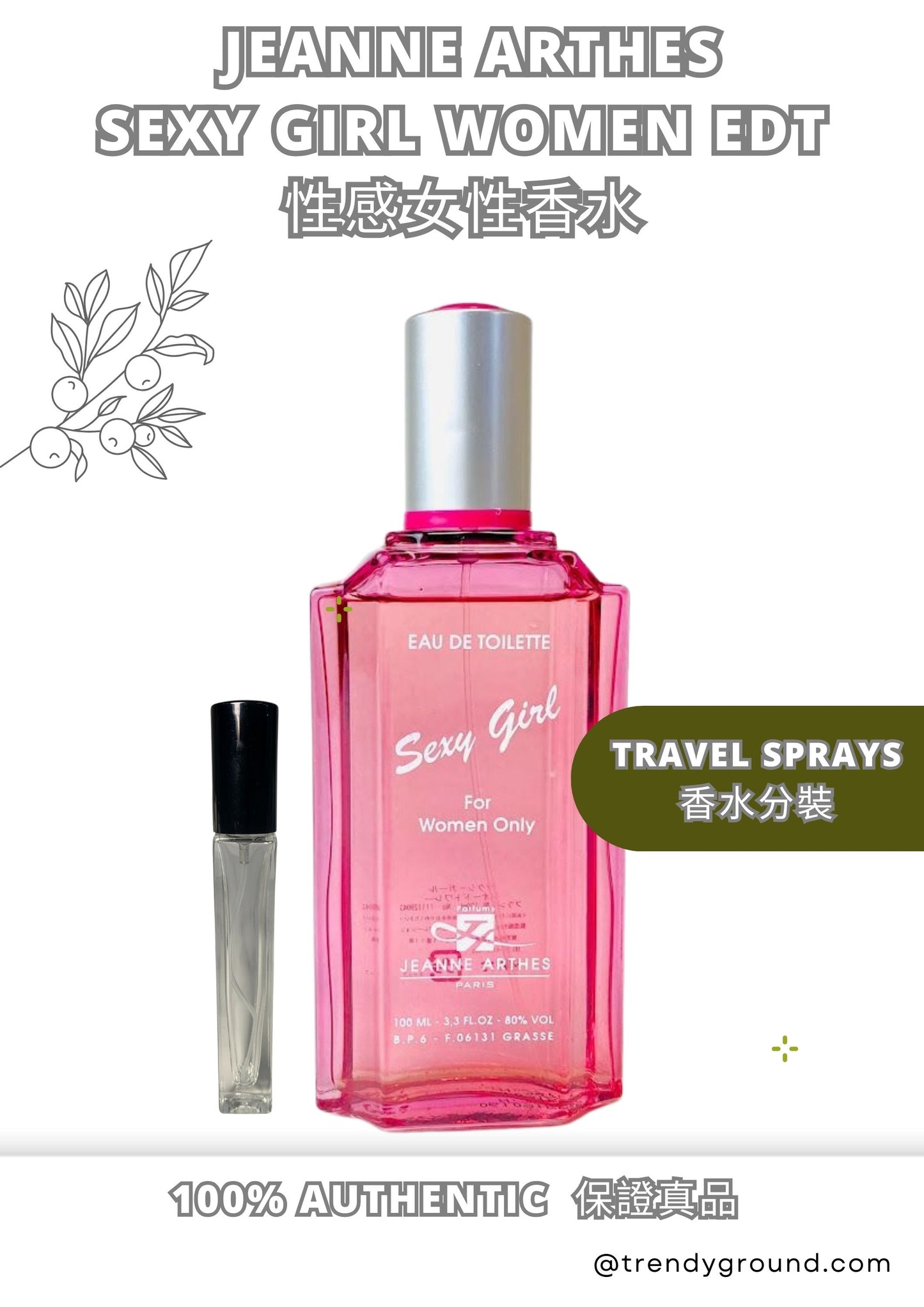 Jeanne Arthes SEXY Girl EDT Travel Sprays sample 性感女性香水 分裝瓶