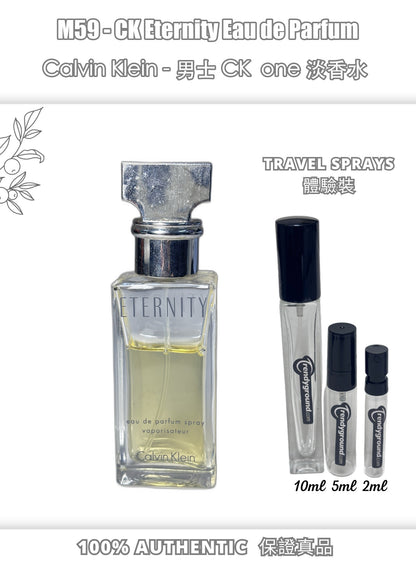 M59 - Men 男士 永恆淡香水 CK Eternity Eau de Parfum Travel Spray 2ml, 5ml, 10ml 體驗裝