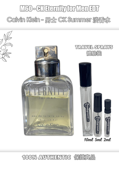 M60 - Men 男士 卡爾文·克萊因永恆男士淡香水 CK Eternity for Men EDT Travel Spray 2ml, 5ml, 10ml 體驗裝