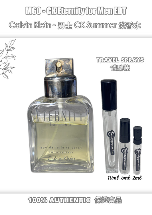 M60 - Men 男士 卡爾文·克萊因永恆男士淡香水 CK Eternity for Men EDT Travel Spray 2ml, 5ml, 10ml 體驗裝