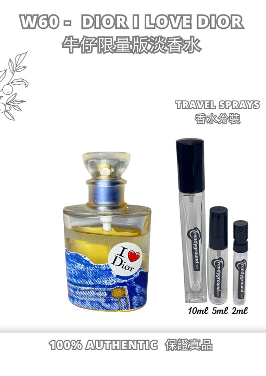 W60 - Christian Dior I love Dior Travel Spray 2ml, 5ml, 10ml  牛仔限量版淡香水 分裝瓶