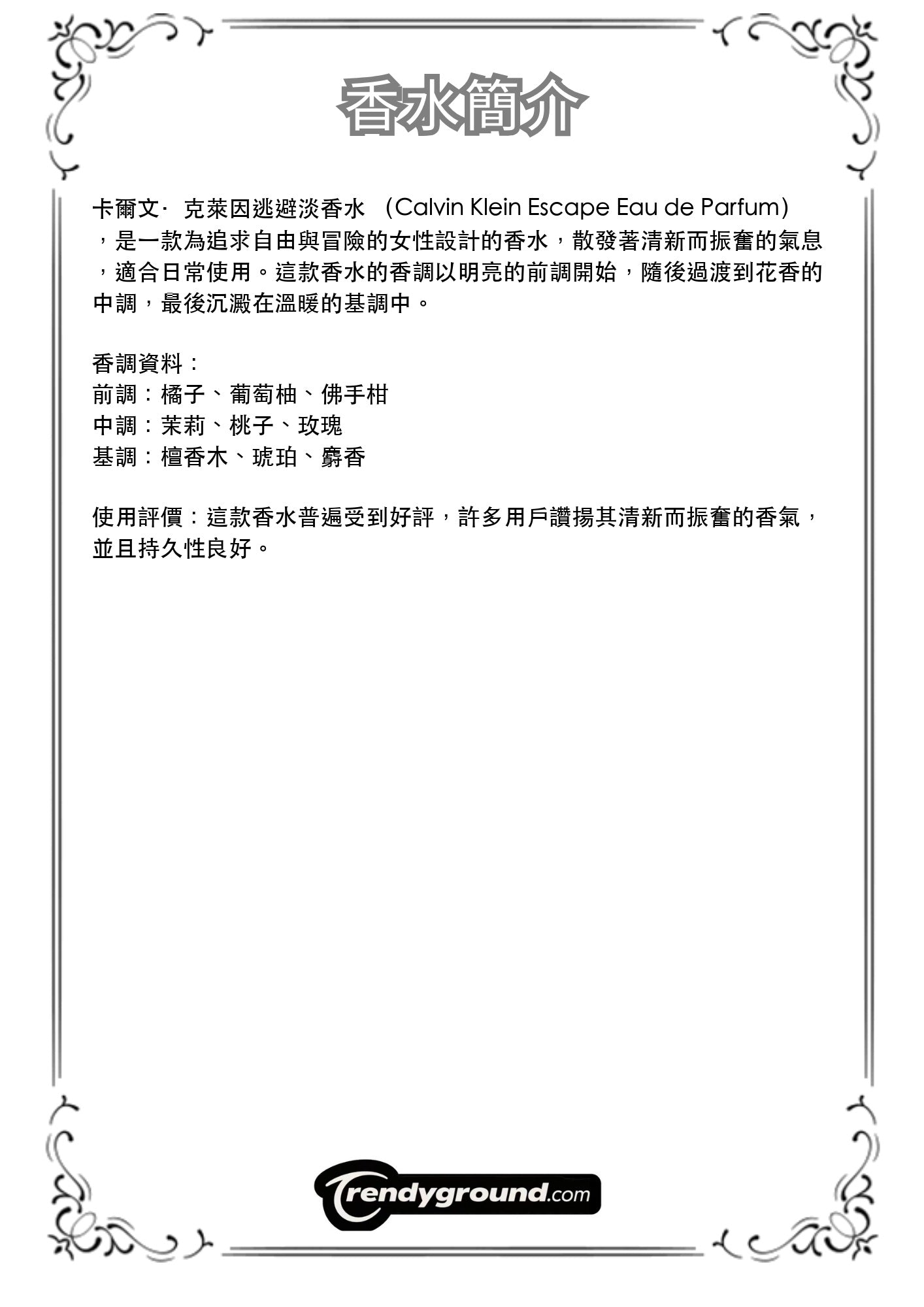 M61 - Men 男士 卡爾文·克萊因逃避淡香水 Calvin Klein Escape EDP Travel Spray 2ml, 5ml, 10ml 體驗裝