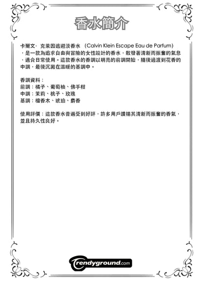 M61 - Men 男士 卡爾文·克萊因逃避淡香水 Calvin Klein Escape EDP Travel Spray 2ml, 5ml, 10ml 體驗裝