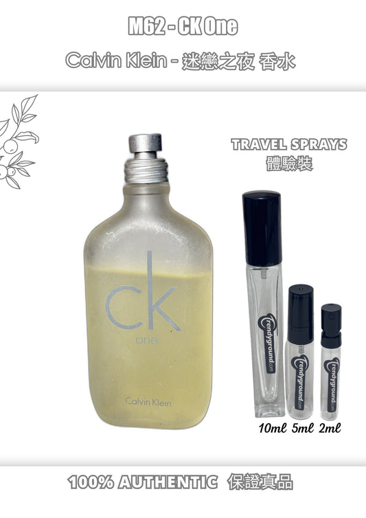 M62 - Men 男士 CK One CK One Travel Spray 2ml, 5ml, 10ml 體驗裝