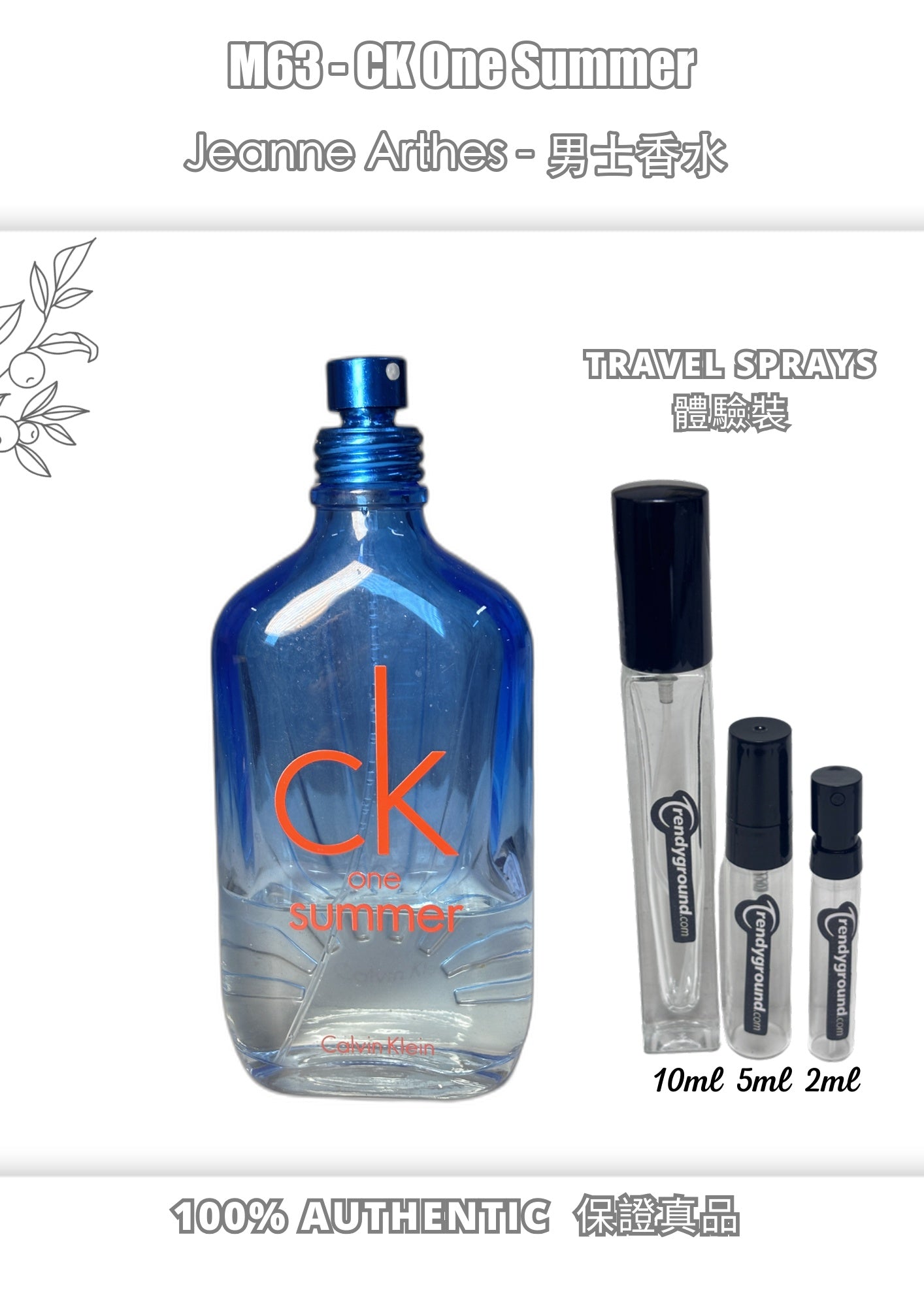M63 - Men 男士 CK 一夏 CK One Summer Travel Spray 2ml, 5ml, 10ml 體驗裝
