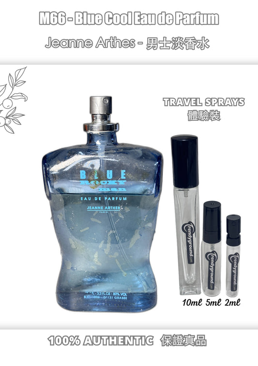 M66 - Men 男士 藍色酷男香水 Blue Cool Eau de Parfum Travel Spray 2ml, 5ml, 10ml 體驗裝