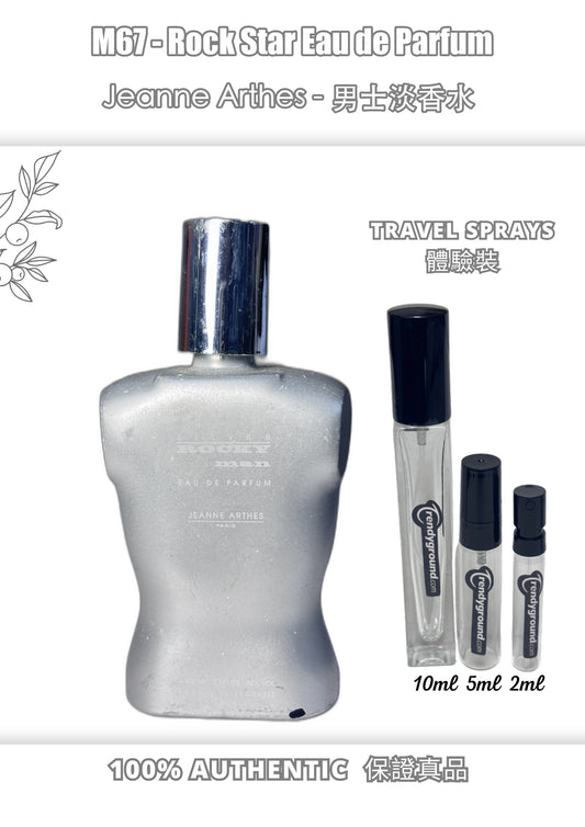 M67 - Men 男士 搖滾明星淡香水 Rock Star Eau de Parfum Travel Spray 2ml, 5ml, 10ml 體驗裝