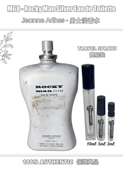 M68 - Men 男士 洛基男士銀色淡香水 Rocky Man Silver Eau de Toilette Travel Spray 2ml, 5ml, 10ml 體驗裝