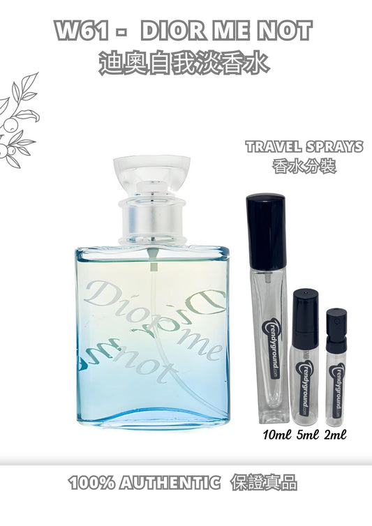 W61 - Christian Dior me not Travel Spray 2ml, 5ml, 10ml  迪奧自我淡香水 分裝瓶