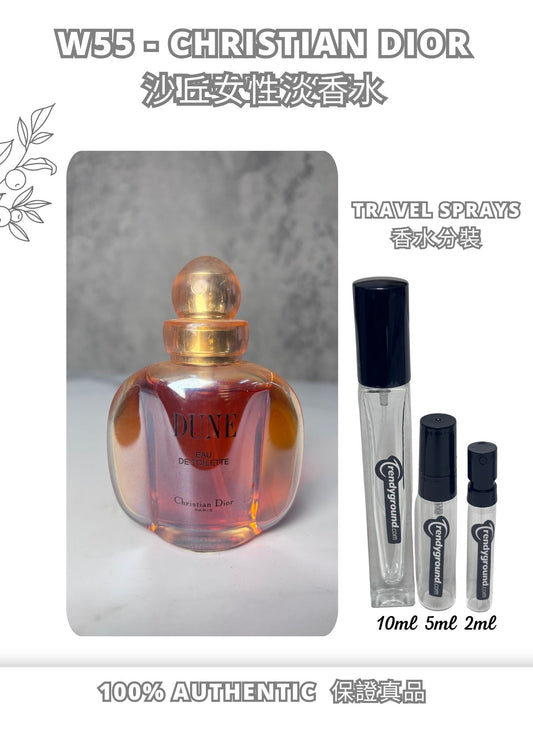 W55 - Christian Dior Dune EDT Travel Spray 2ml, 5ml, 10ml  沙丘女性淡香水 分裝瓶