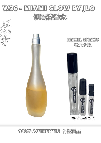 W36 - Miami Glow by JLO EDT Travel Spray 2ml, 5ml, 10ml  側翼淡香水 分裝瓶