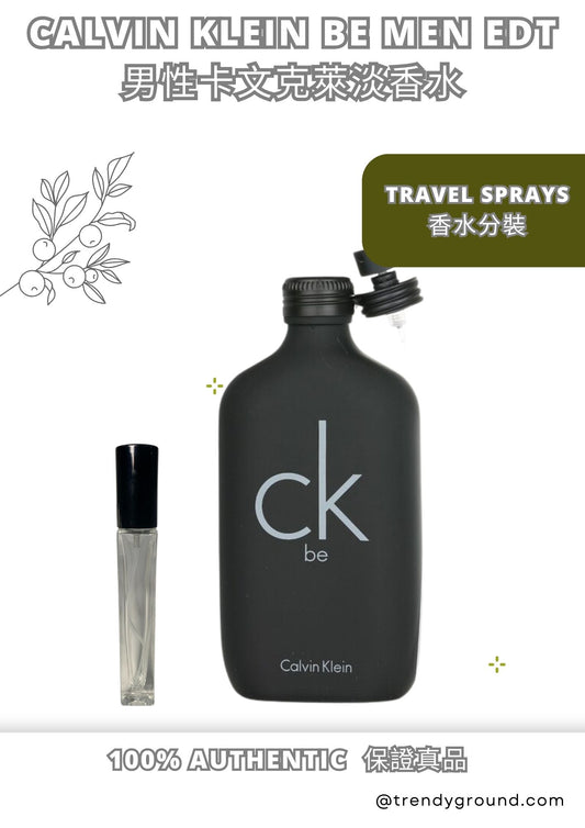 Calvin Klein Be MEN EDT Travel Sprays sample 男性CK 淡香水 分裝瓶 2ml 5ml 10ml 30ml