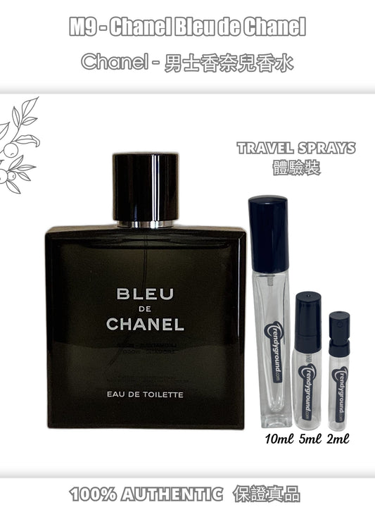 M9 - Men 男士 香奈兒藍色香水 Chanel Bleu de Chanel Travel Spray 2ml, 5ml, 10ml 體驗裝