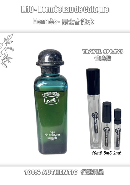 M10 - Men 男士 愛馬仕古龍水 Hermès Eau de Cologne Travel Spray 2ml, 5ml, 10ml 體驗裝