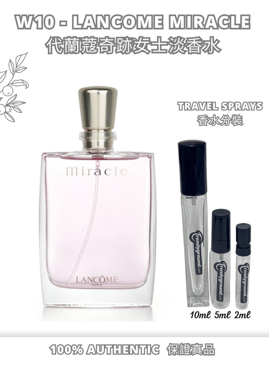 W10 - Lancome Miracle EDT Travel Spray 2ml, 5ml, 10ml  代蘭蔻奇跡女士淡香水 分裝瓶