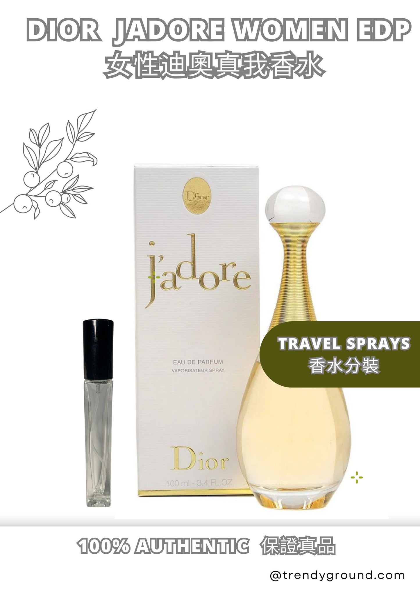 Christian Dior Jadore EDP Travel Sprays Sample Women 女性迪奧真我香水 分裝瓶