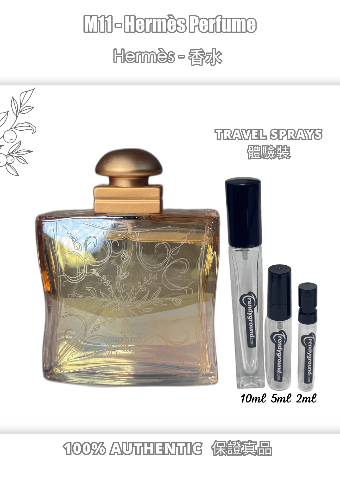 M11 - Men 男士 未知香水 Hermès Perfume Travel Spray 2ml, 5ml, 10ml 體驗裝