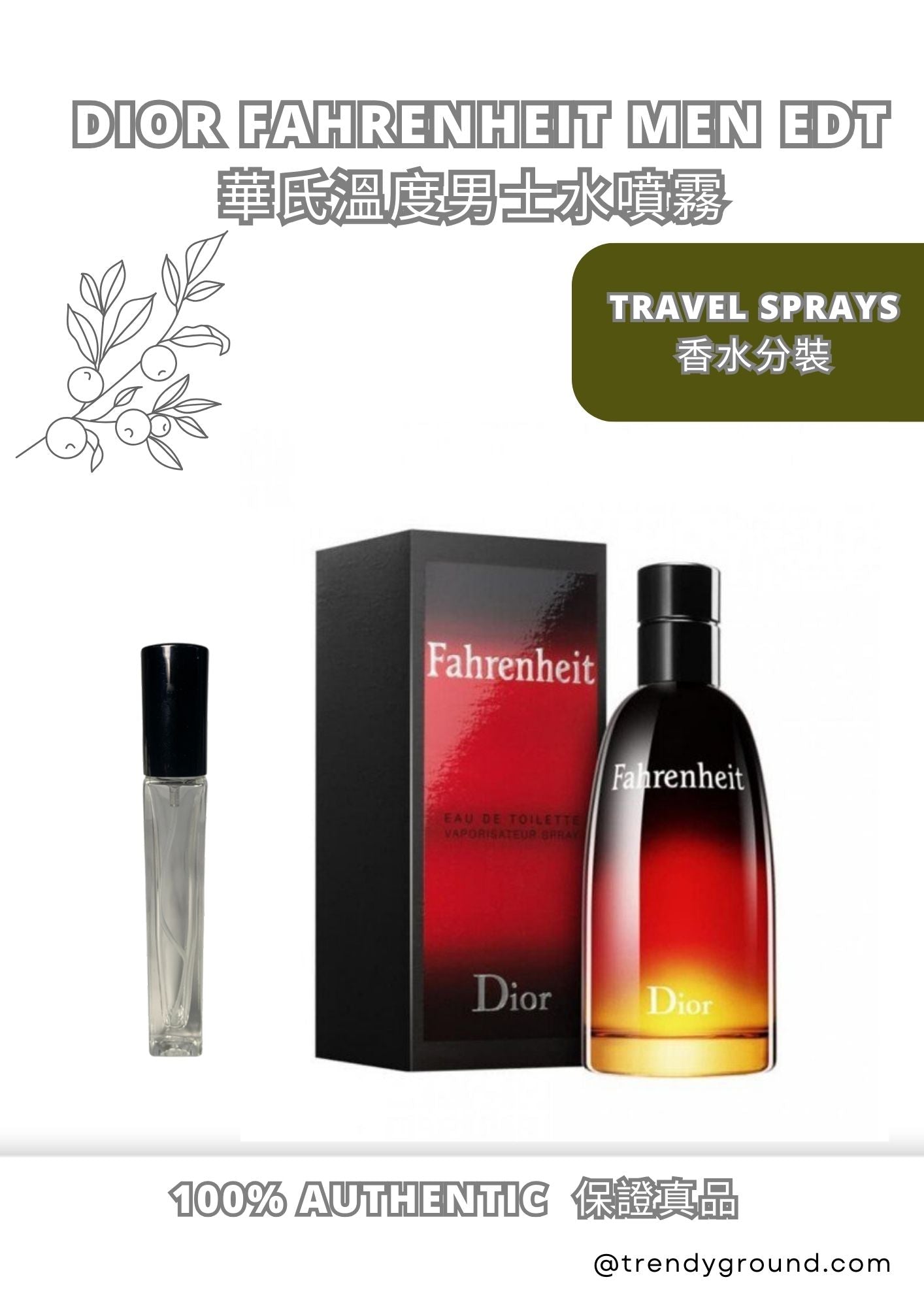Christian Dior Fahrenheit EDT Travel Sprays Sample Men 絕版男性迪奧香水 分裝瓶