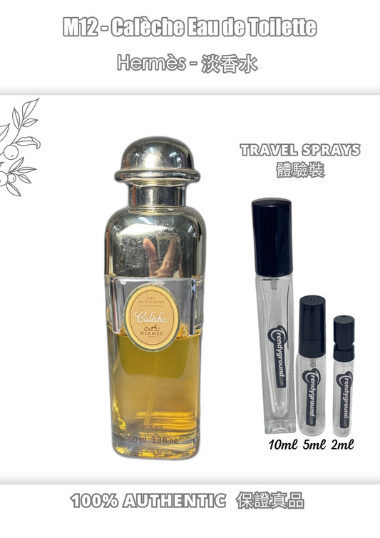 M12 - Men 男士 卡萊許淡香水 Calèche Eau de Toilette Travel Spray 2ml, 5ml, 10ml 體驗裝
