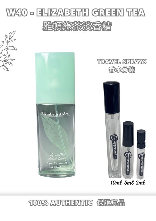 W40 - Elizabeth Arden green tea edp Travel Spray 2ml, 5ml, 10ml  雅頓綠茶淡香精 分裝瓶