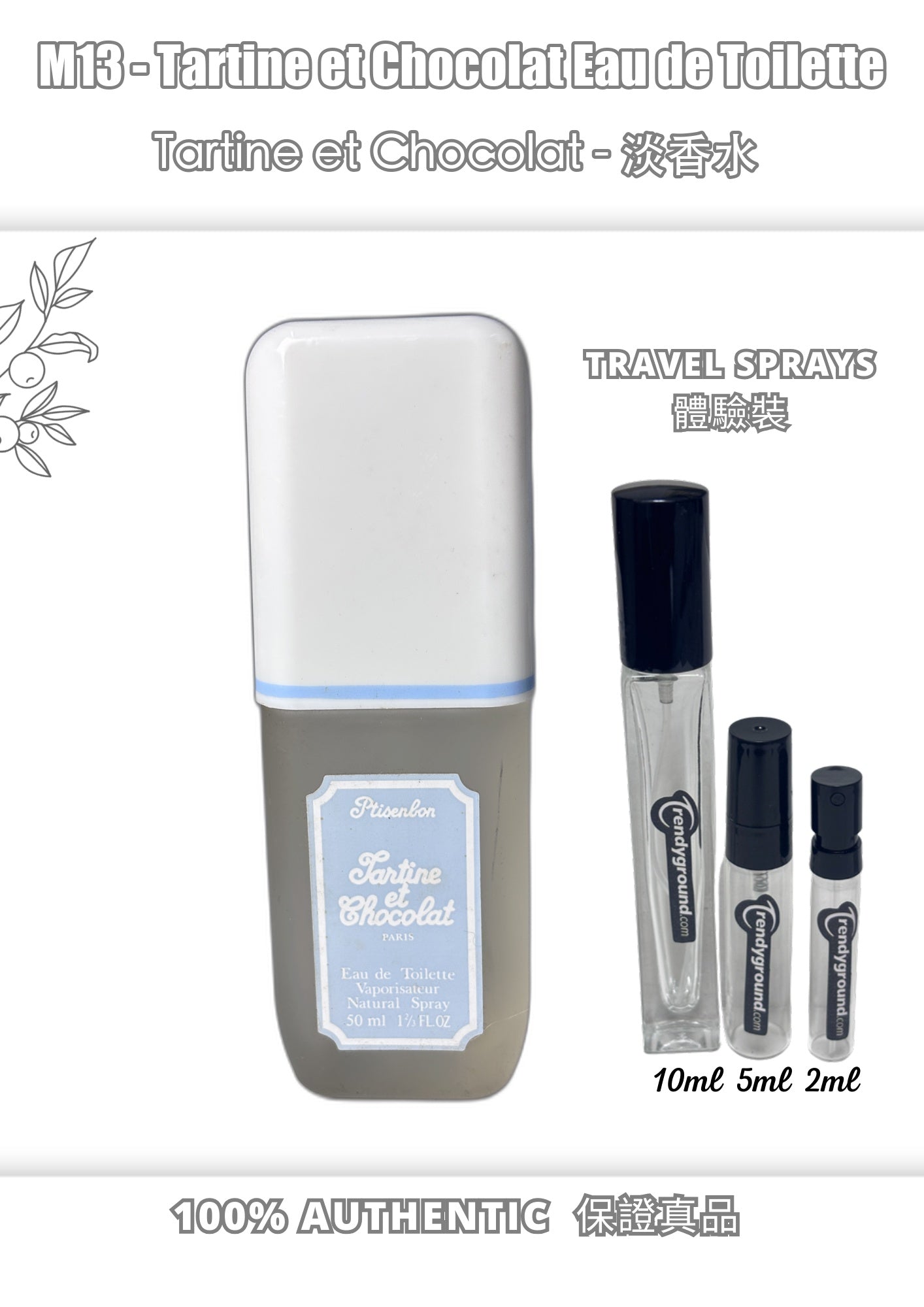 M13 - Men 男士 塔丁與巧克力淡香水 Tartine et Chocolat Eau de Toilette Travel Spray 2ml, 5ml, 10ml 體驗裝