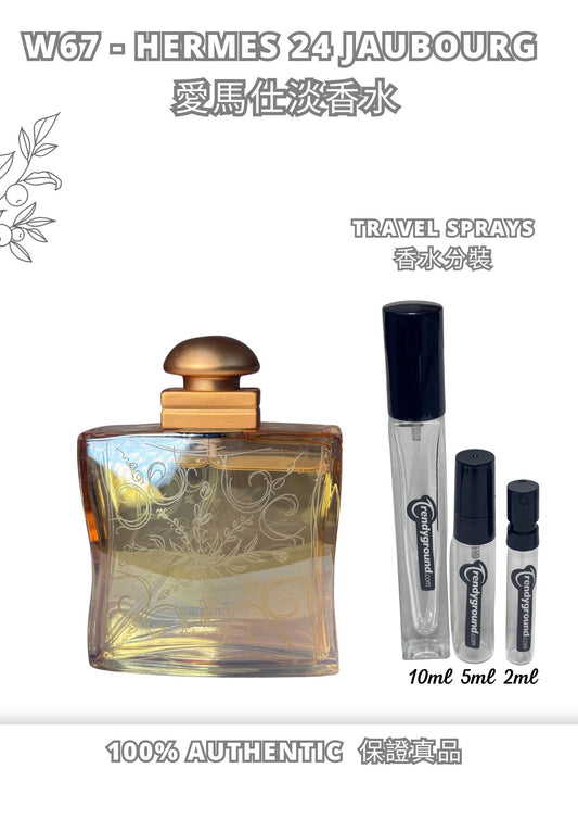 W67 - Hermes 24 Jaubourg EDT Travel Spray 2ml, 5ml, 10ml  愛馬仕淡香水 分裝瓶