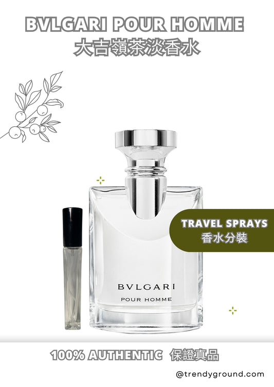 Bvlgari Pour Homme Travel Sprays Sample Men 寶格麗大吉嶺茶男性淡香水 分裝瓶