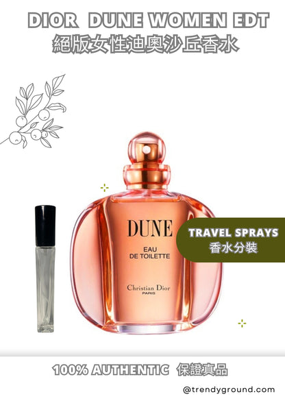 Christian Dior DUNE EDT Travel Sprays Sample Women 女性迪奧沙丘香水 分裝瓶